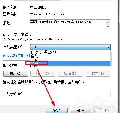 Win7系統虛擬機VMware怎么完全卸載干凈？