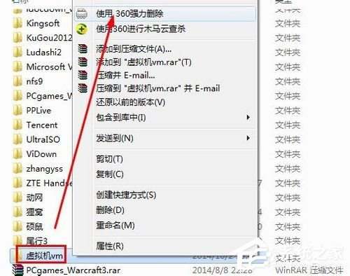 Win7系統虛擬機VMware怎么完全卸載干凈？