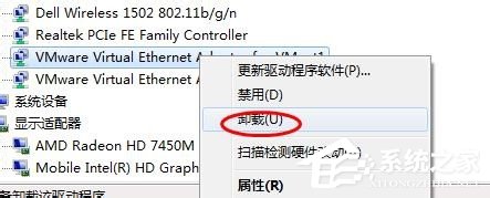 Win7系統虛擬機VMware怎么完全卸載干凈？