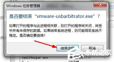 Win7系統虛擬機VMware怎么完全卸載干凈？