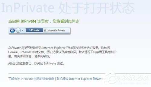 WinXP系統IE瀏覽器如何設置無痕瀏覽？設置無痕瀏覽的方法