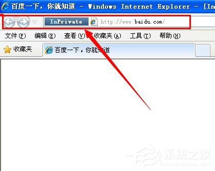 WinXP系統IE瀏覽器如何設置無痕瀏覽？設置無痕瀏覽的方法