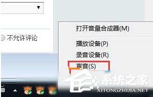 Win10電腦聲音會自動變小怎么辦呢？