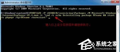 Win7系統(tǒng)IE9無法卸載怎么辦？