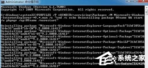 Win7系統(tǒng)IE9無法卸載怎么辦？