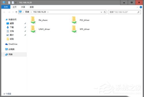 Win10使用微軟帳戶訪問不了打印機共享文件如何解決？