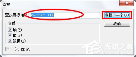 Win7魔獸爭(zhēng)霸分辨率怎么調(diào)？更改魔獸爭(zhēng)霸的分辨率的方法