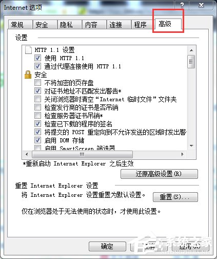 Win7啟動英雄聯盟時彈出證書過期怎么辦？
