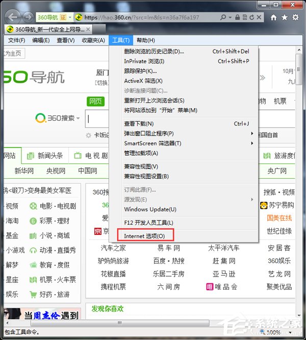 Win7啟動英雄聯盟時彈出證書過期怎么辦？