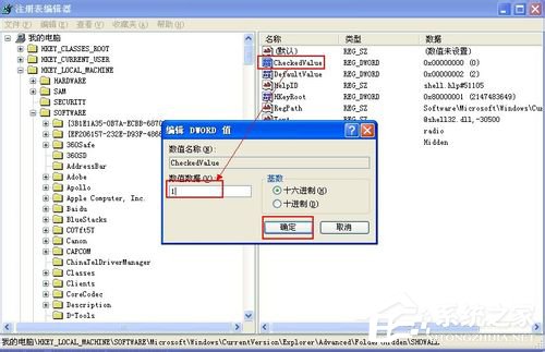 WinXP不能顯示隱藏文件如何解決？