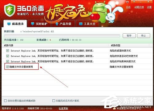 WinXP不能顯示隱藏文件如何解決？