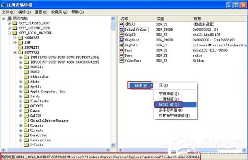 WinXP不能顯示隱藏文件如何解決？