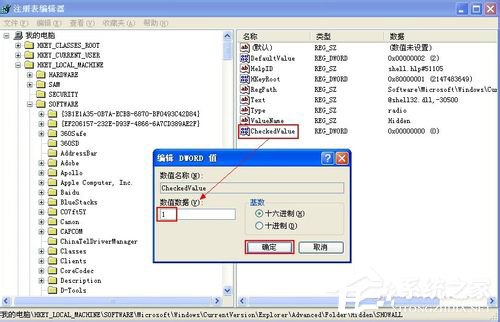WinXP不能顯示隱藏文件如何解決？