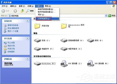 WinXP不能顯示隱藏文件如何解決？