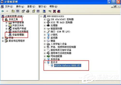 WinXP電腦顯示器閃屏如何解決？有何高招？