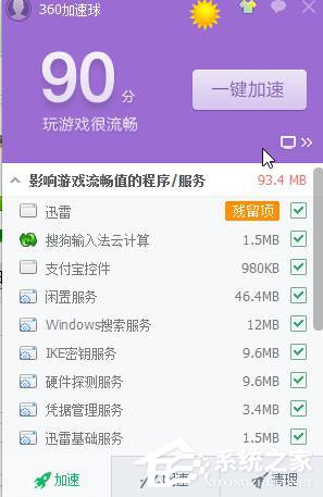 Win10玩DNF出現(xiàn)黑屏怎么辦？