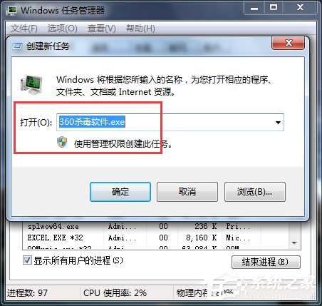 Win7電腦中毒殺毒軟件打不開怎么辦？
