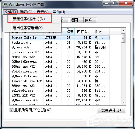 Win7電腦中毒殺毒軟件打不開怎么辦？