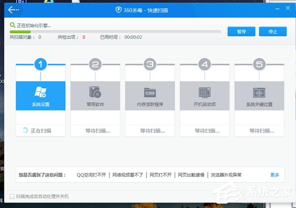 Win7電腦中毒殺毒軟件打不開怎么辦？