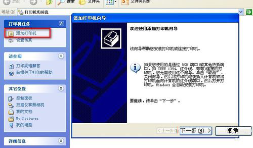 WinXP不同網(wǎng)段共享打印機(jī)怎么連接？