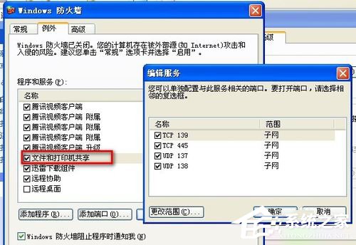 WinXP不同網(wǎng)段共享打印機(jī)怎么連接？
