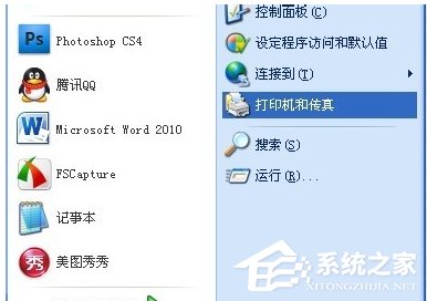WinXP不同網(wǎng)段共享打印機(jī)怎么連接？