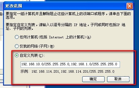 WinXP不同網(wǎng)段共享打印機(jī)怎么連接？
