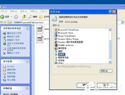 WinXP不同網(wǎng)段共享打印機(jī)怎么連接？