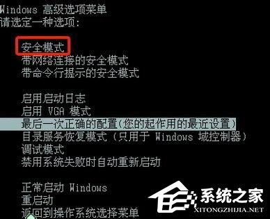 WinXP筆記本怎么進入安全模式？