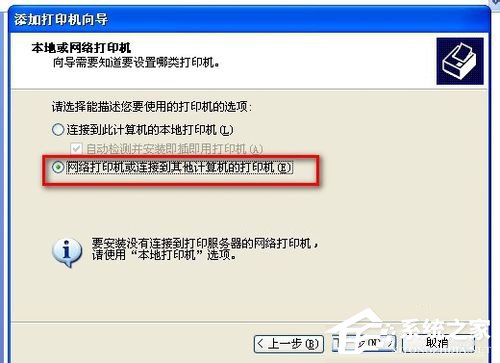 WinXP不同網(wǎng)段共享打印機(jī)怎么連接？