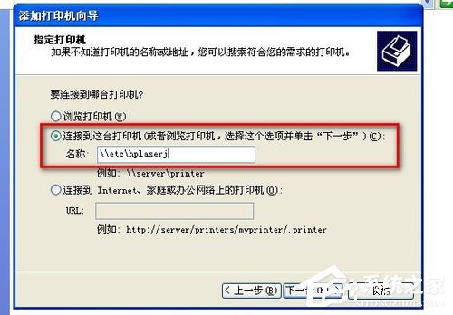 WinXP不同網(wǎng)段共享打印機(jī)怎么連接？