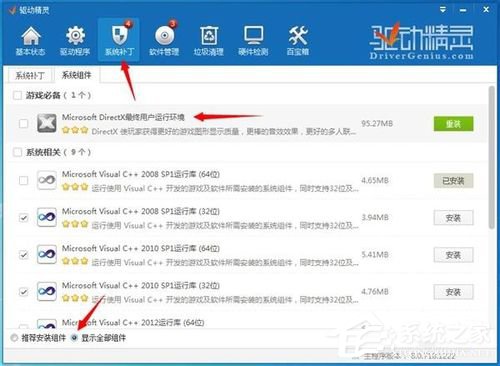 WinXP玩DNF時(shí)圖表系統(tǒng)組建失敗怎么辦？