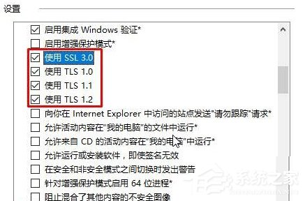 Win10打開網(wǎng)頁提示“SSL連接錯誤”怎么辦？