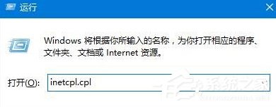 Win10打開網(wǎng)頁提示“SSL連接錯誤”怎么辦？