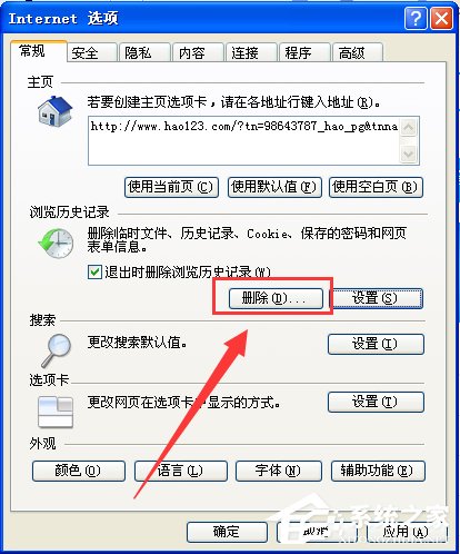 WinXP打開IE瀏覽器顯示網(wǎng)頁(yè)證書錯(cuò)誤怎么辦？