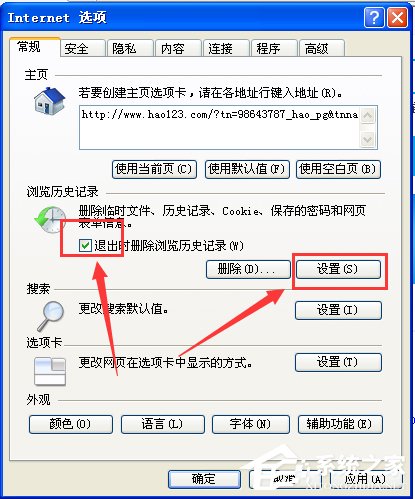 WinXP打開IE瀏覽器顯示網(wǎng)頁(yè)證書錯(cuò)誤怎么辦？