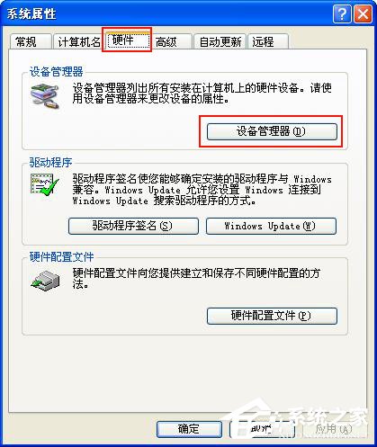 WinXP電腦聲音嘶啞的原因是什么？電腦聲音嘶啞怎么解決？