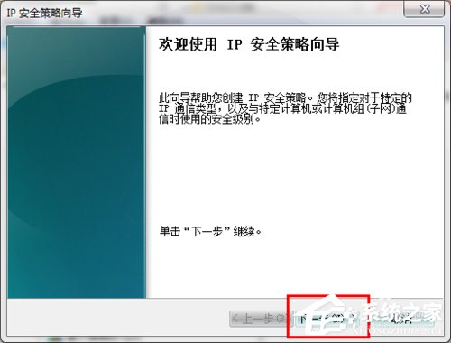 怎么關(guān)閉Win7的445端口？關(guān)閉Win7的445端口方法有哪些？
