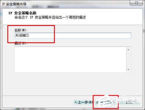 怎么關(guān)閉Win7的445端口？關(guān)閉Win7的445端口方法有哪些？