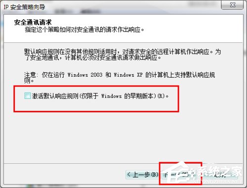 怎么關(guān)閉Win7的445端口？關(guān)閉Win7的445端口方法有哪些？