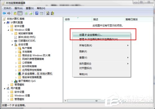 怎么關(guān)閉Win7的445端口？關(guān)閉Win7的445端口方法有哪些？