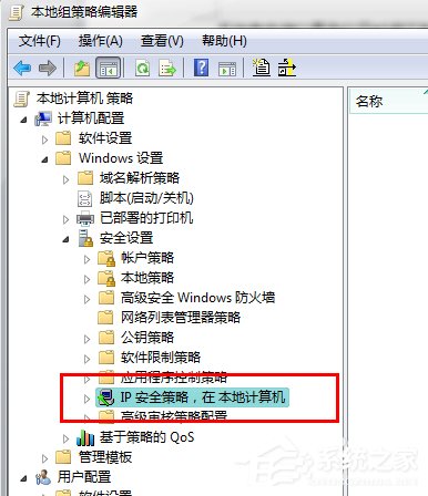 怎么關(guān)閉Win7的445端口？關(guān)閉Win7的445端口方法有哪些？