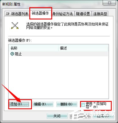 怎么關(guān)閉Win7的445端口？關(guān)閉Win7的445端口方法有哪些？