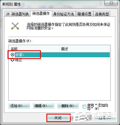 怎么關(guān)閉Win7的445端口？關(guān)閉Win7的445端口方法有哪些？