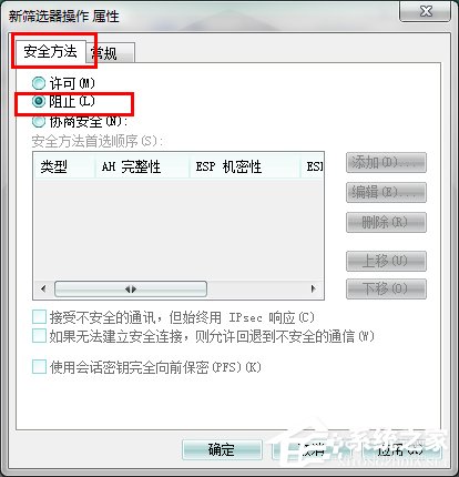 怎么關(guān)閉Win7的445端口？關(guān)閉Win7的445端口方法有哪些？