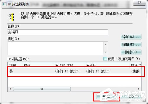 怎么關(guān)閉Win7的445端口？關(guān)閉Win7的445端口方法有哪些？