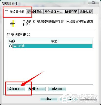 怎么關(guān)閉Win7的445端口？關(guān)閉Win7的445端口方法有哪些？