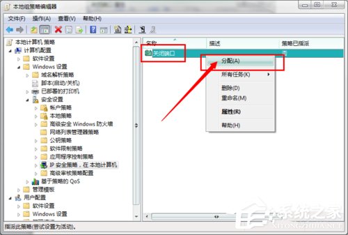 怎么關(guān)閉Win7的445端口？關(guān)閉Win7的445端口方法有哪些？