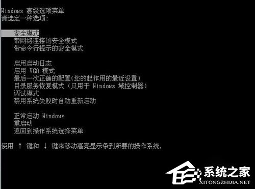 如何才能進(jìn)入Windows XP安全模式？