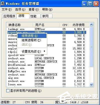 WinXP系統CPU100%怎么辦？